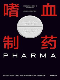 嗜血制药