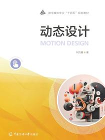 动态设计