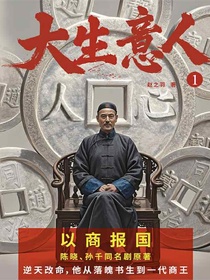 大生意人