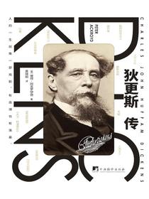 狄更斯传