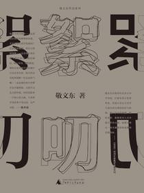 絮叨