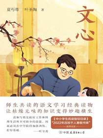 文心（新版）