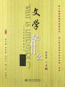 文学是什么