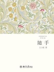 随手