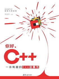 你好，C++