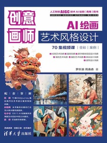 创意画师：AI绘画艺术风格设计