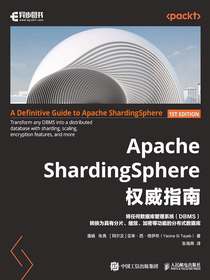 ApacheShardingSphere权威指南