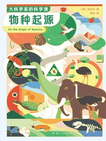 物种起源