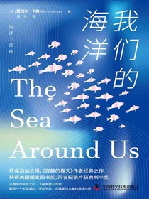 我们的海洋