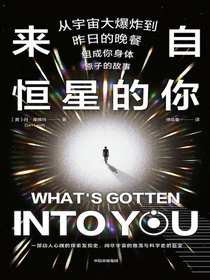 来自恒星的你