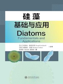 硅藻：基础与应用