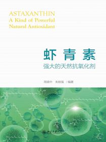 虾青素：强大的天然抗氧化剂
