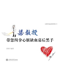 带您缉拿心脏缺血幕后黑手
