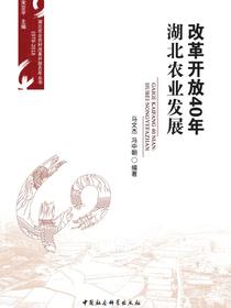 改革开放40年：湖北农业发展