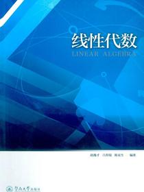 线性代数