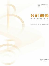 分时阅读