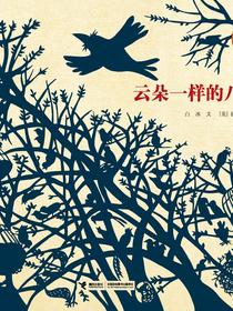 云朵一样的八哥