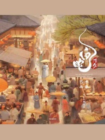 白蛇：浮生艺术画集