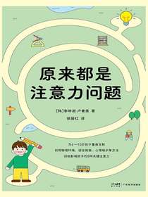 原来都是注意力问题