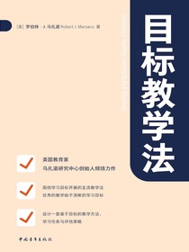 目标教学法