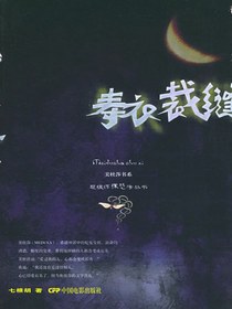 寿衣裁缝