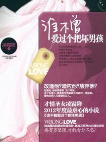 谁不曾爱过个把坏男孩