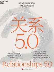 关系5.0