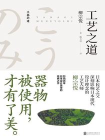 工艺之道